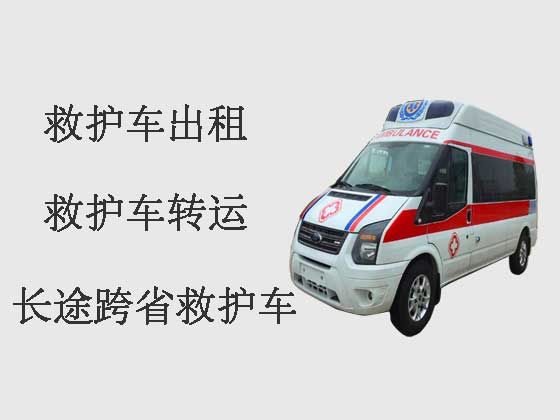 芜湖长途救护车-私人救护车出租